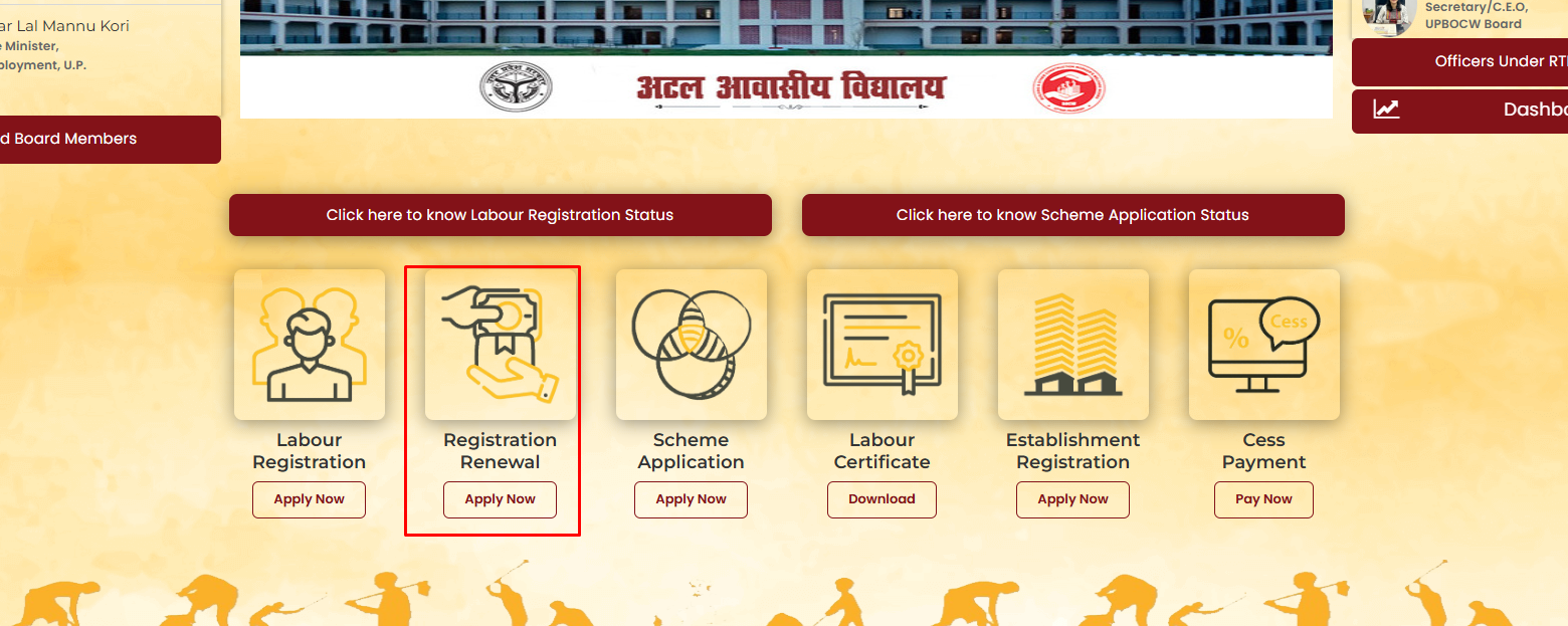UP Labour Card: Upbocw, Registration, Login, Status, Renewal ...